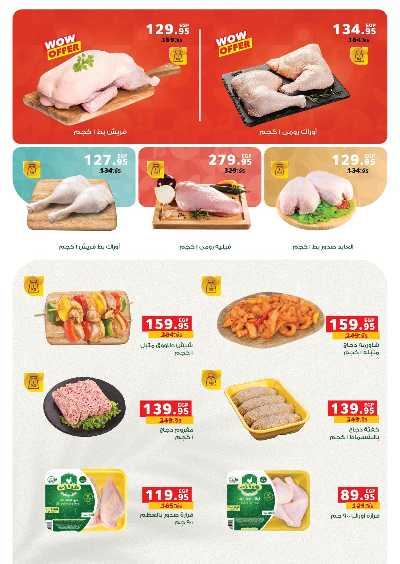 عروض التوفير  من بنده 30