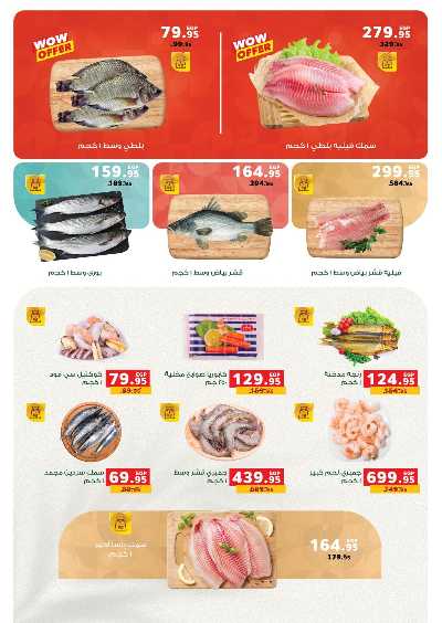 عروض التوفير  من بنده 31