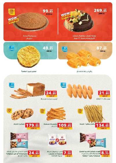 عروض التوفير  من بنده 32