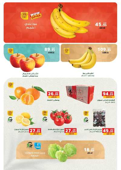 عروض التوفير  من بنده 33