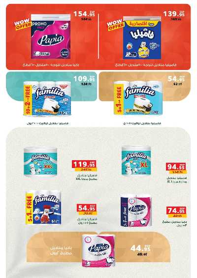 عروض التوفير  من بنده 35