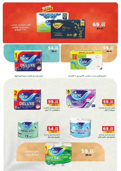 عروض التوفير  من بنده 36