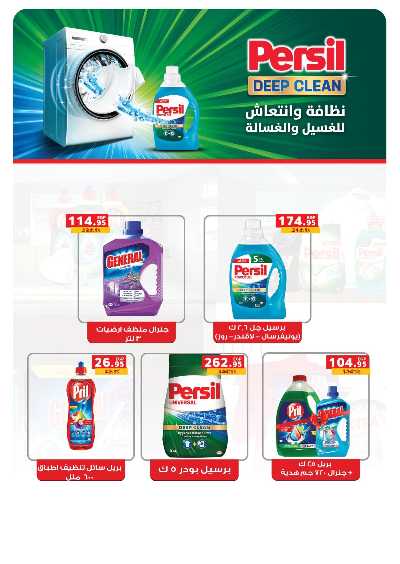 عروض التوفير  من بنده 37