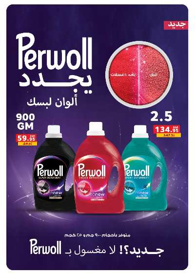 عروض التوفير  من بنده 38