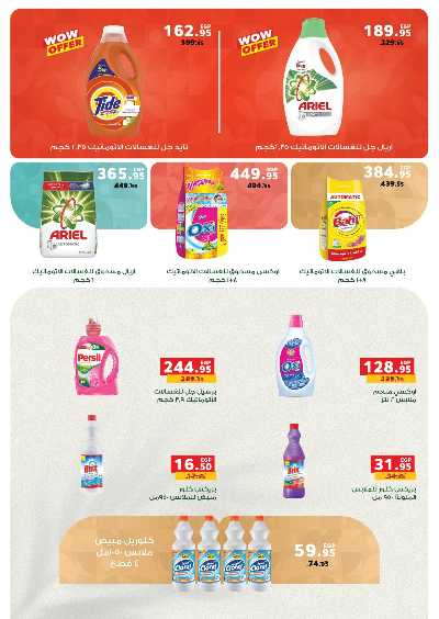 عروض التوفير  من بنده 39