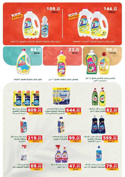 عروض التوفير  من بنده 40