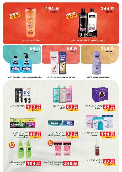 عروض التوفير  من بنده 41