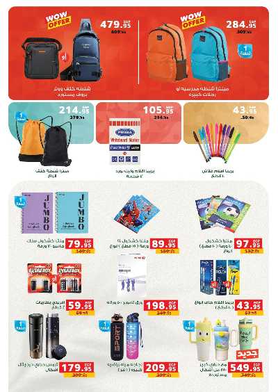 عروض التوفير  من بنده 46