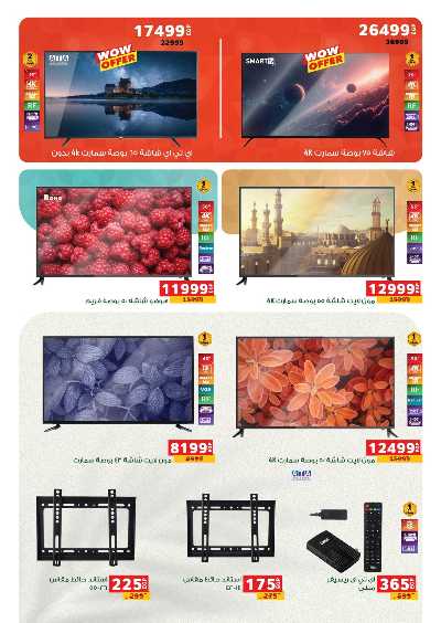 عروض التوفير  من بنده 51