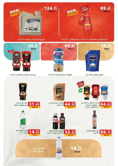 عروض التوفير  من بنده 6