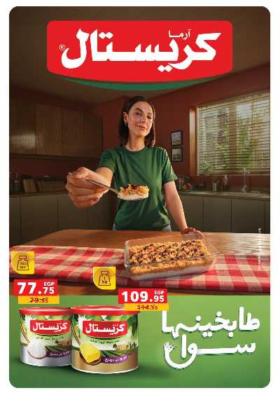 عروض التوفير  من بنده 7