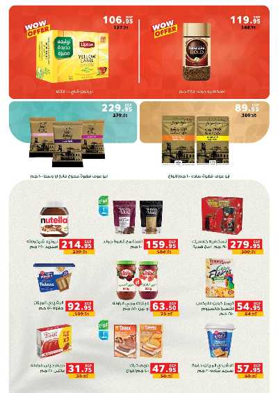 عروض التوفير  من بنده 9