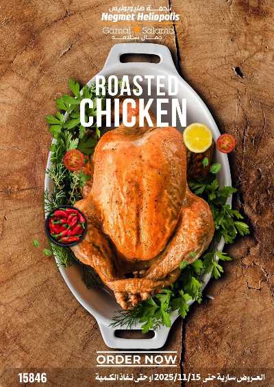 عروض التوفير  من هايبر ماركت سامي سلامة 1