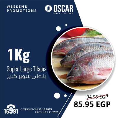 عروض نهاية الاسبوع من اوسكار 1