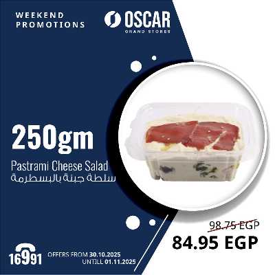 عروض نهاية الاسبوع من اوسكار 11