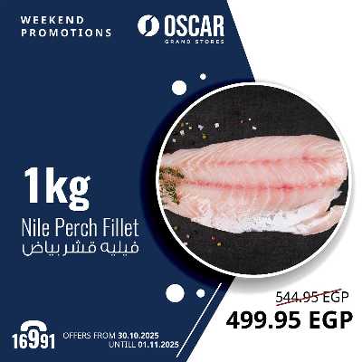 عروض نهاية الاسبوع من اوسكار 3