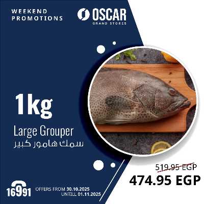 عروض نهاية الاسبوع من اوسكار 4