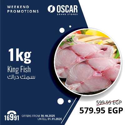 عروض نهاية الاسبوع من اوسكار 5