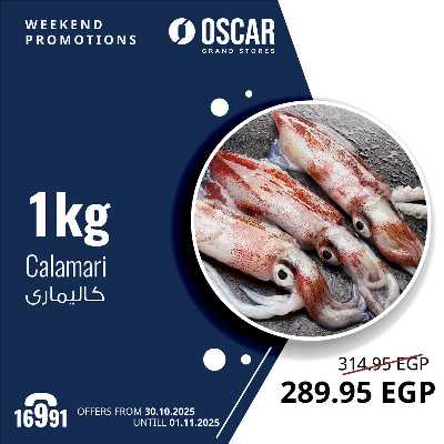 عروض نهاية الاسبوع من اوسكار 7