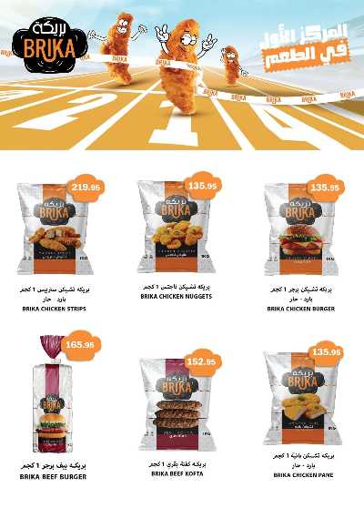 مجلة عروض الجمعة البيضاء من العثيم 10