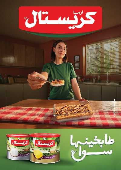 مجلة عروض الجمعة البيضاء من العثيم 14