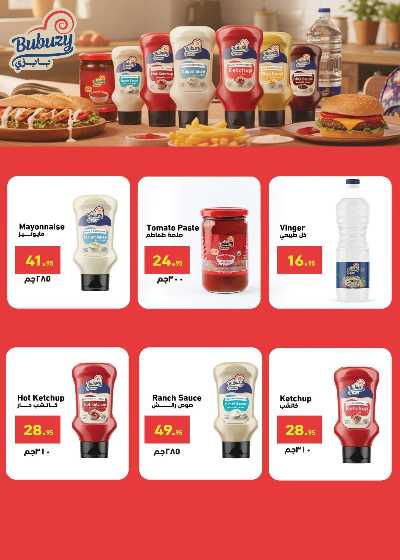 مجلة عروض الجمعة البيضاء من العثيم 16