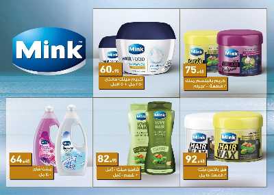 مجلة عروض الجمعة البيضاء من العثيم 37