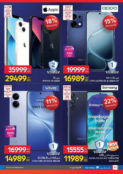 عروض الفرايداي من كارفور 11