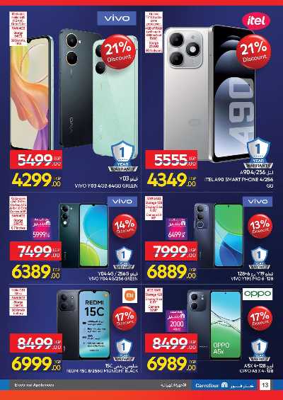 عروض الفرايداي من كارفور 13