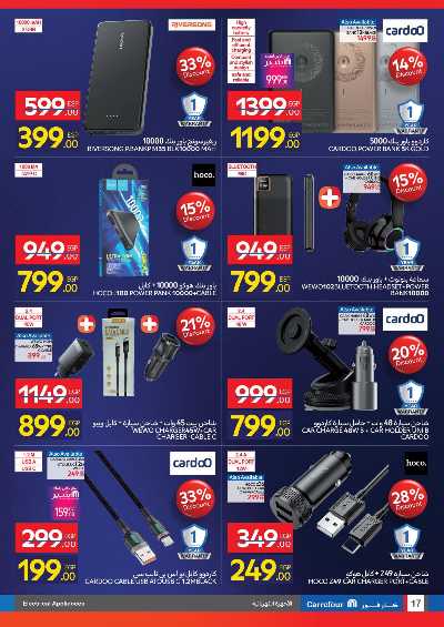 عروض الفرايداي من كارفور 17