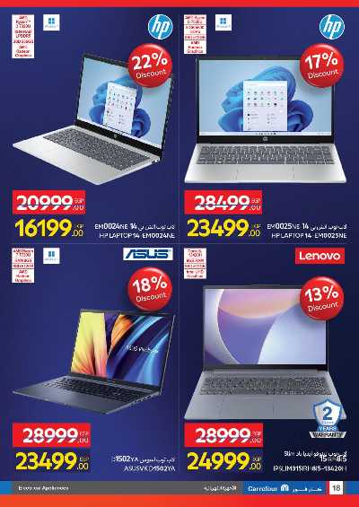 عروض الفرايداي من كارفور 18