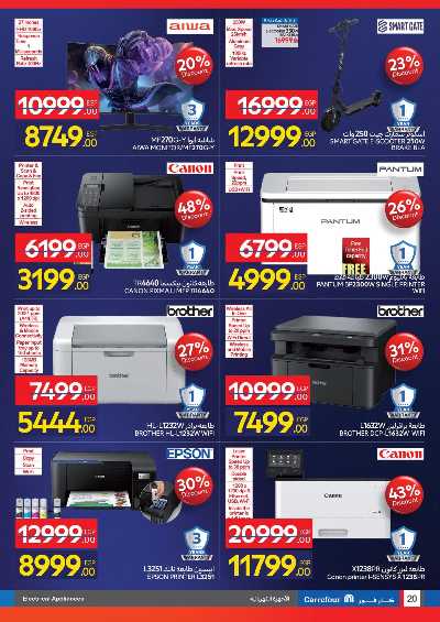 عروض الفرايداي من كارفور 20