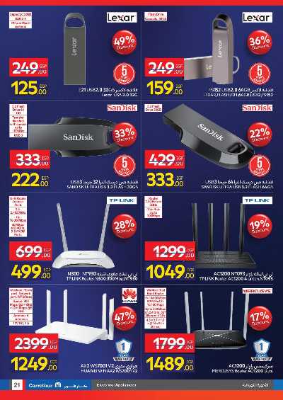 عروض الفرايداي من كارفور 21
