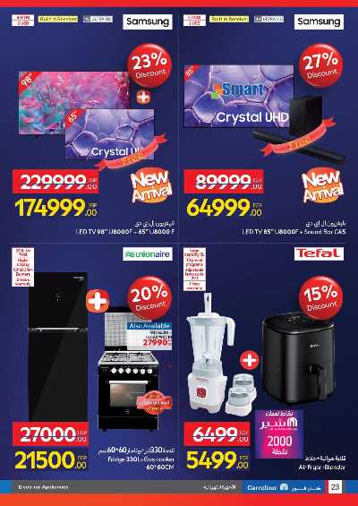 عروض الفرايداي من كارفور 23