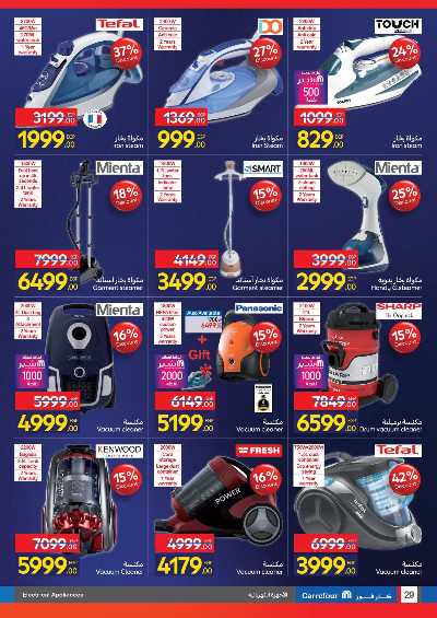 عروض الفرايداي من كارفور 29