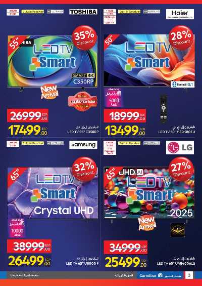 عروض الفرايداي من كارفور 3