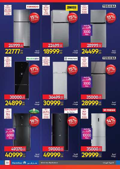 عروض الفرايداي من كارفور 33