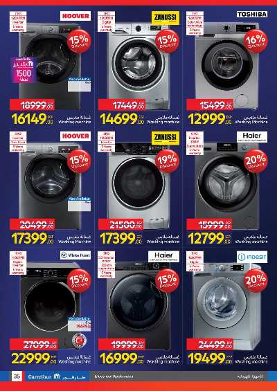 عروض الفرايداي من كارفور 35