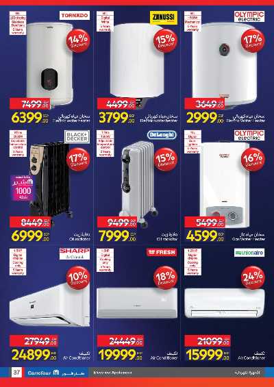 عروض الفرايداي من كارفور 37