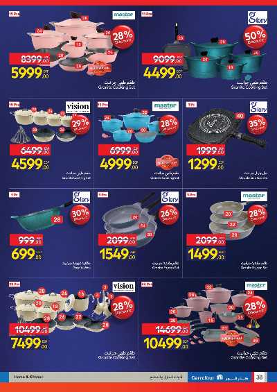 عروض الفرايداي من كارفور 38