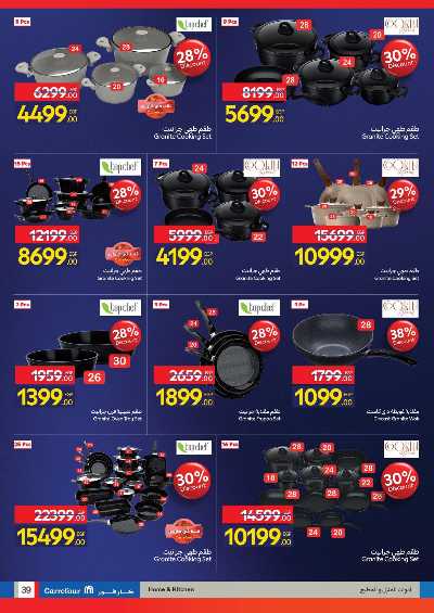 عروض الفرايداي من كارفور 39
