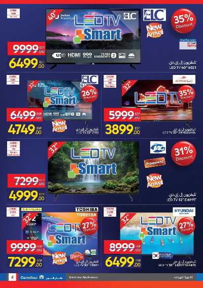 عروض الفرايداي من كارفور 4
