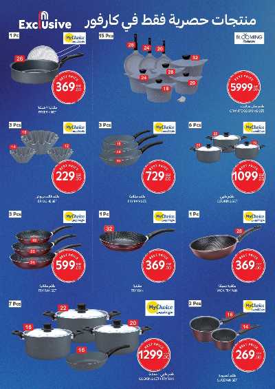 عروض الفرايداي من كارفور 47