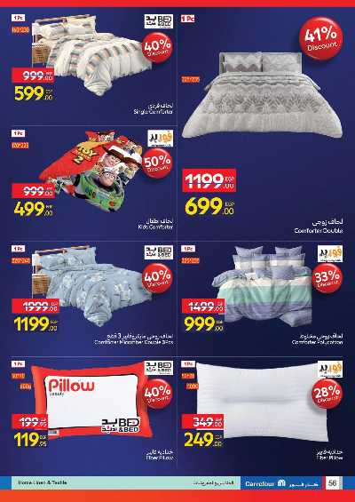 عروض الفرايداي من كارفور 55