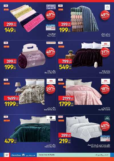 عروض الفرايداي من كارفور 56