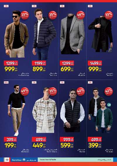 عروض الفرايداي من كارفور 58