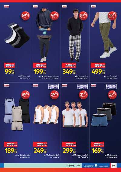 عروض الفرايداي من كارفور 59