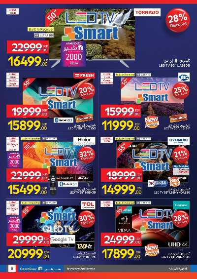 عروض الفرايداي من كارفور 6