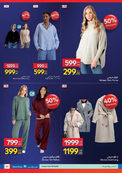 عروض الفرايداي من كارفور 60