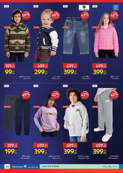 عروض الفرايداي من كارفور 62